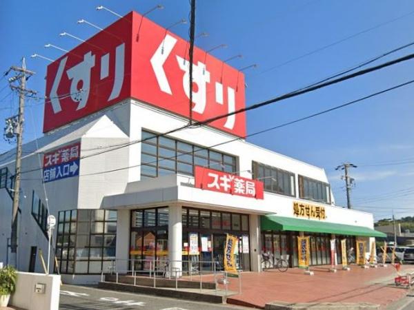 緑区大高町東古根49番B号棟(スギ薬局名和店)