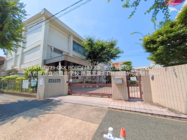 南区三条2丁目2603A号棟(名古屋市立明豊中学校)