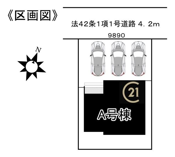 南区三条2丁目2603A号棟