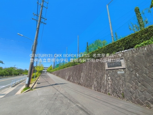 豊明市阿野町2号棟(豊明市立豊明中学校)