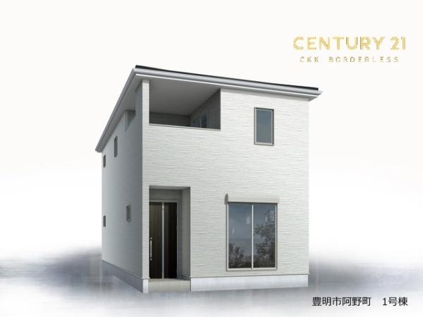 豊明市阿野町1号棟