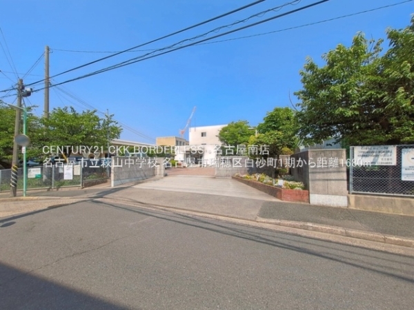名古屋市瑞穂区白砂町３丁目の新築一戸建(名古屋市立萩山中学校)