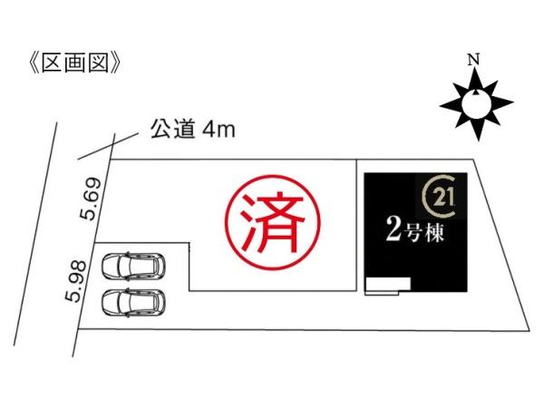 豊明市二村台1丁目2号棟