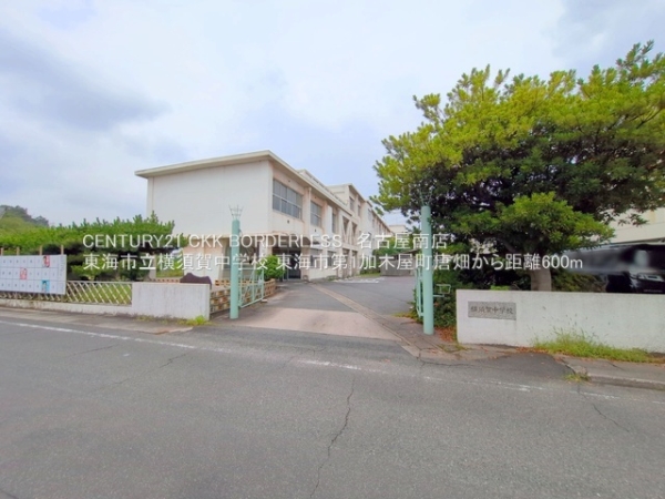 東海市加木屋町唐畑の新築一戸建(東海市立横須賀中学校)