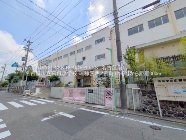 瑞穂区西ノ割町129②1号棟(名古屋市立高田小学校)
