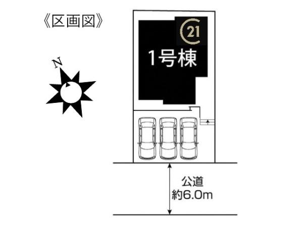 愛知郡東郷町清水3丁目1号棟