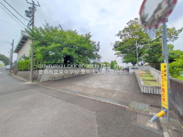 豊明市栄町上姥子の土地(豊明市立栄中学校)