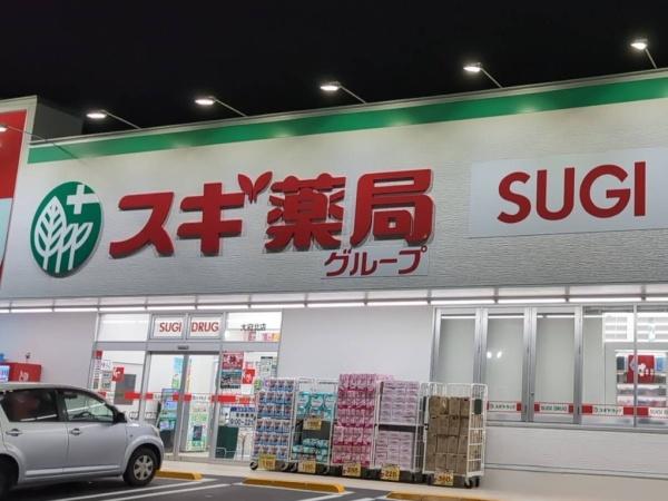 大府市北山町3丁目2号棟(スギドラッグ大府北店)