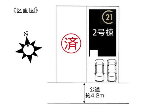 大府市北山町3丁目2号棟