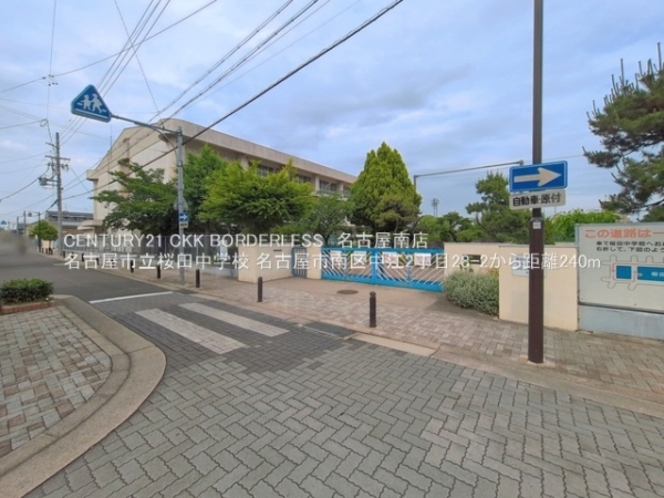名古屋市南区中江２丁目の中古一戸建て(名古屋市立桜田中学校)