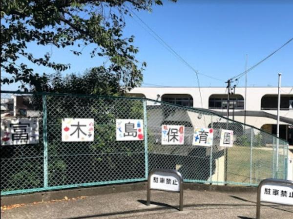 東海市富木島町南島1号棟(東海市立富木島保育園)