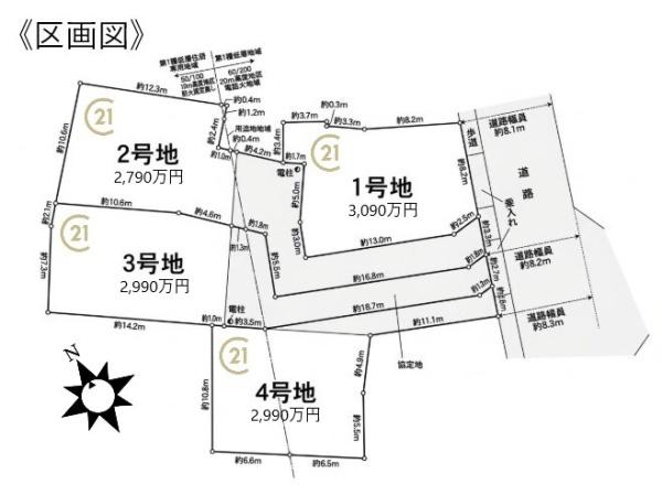 名古屋市緑区有松町大字桶狭間字高根の土地