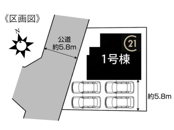 日進市三本木町廻間1号棟