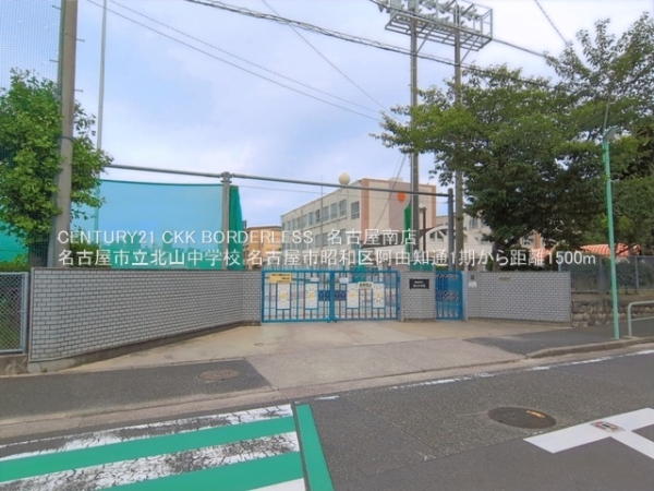 名古屋市昭和区阿由知通１丁目の新築一戸建(名古屋市立北山中学校)