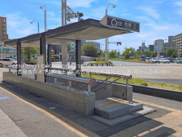 名古屋市昭和区阿由知通１丁目の新築一戸建(名古屋市営地下鉄「吹上」駅)