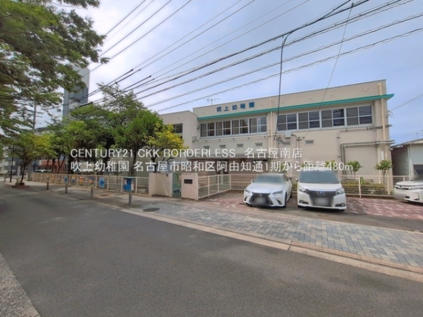名古屋市昭和区阿由知通１丁目の新築一戸建(吹上幼稚園)