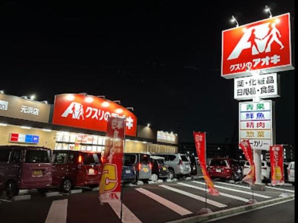 東海市養父町八王子5号棟(クスリのアオキ元浜店)
