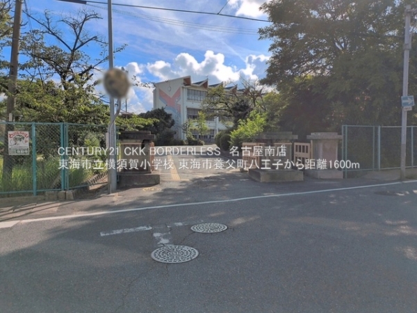 東海市養父町八王子の新築一戸建(東海市立横須賀小学校)