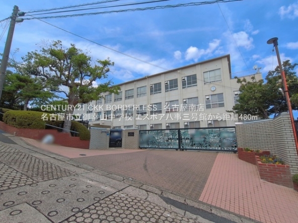 エスポア八事三号館(名古屋市立御幸山中学校)