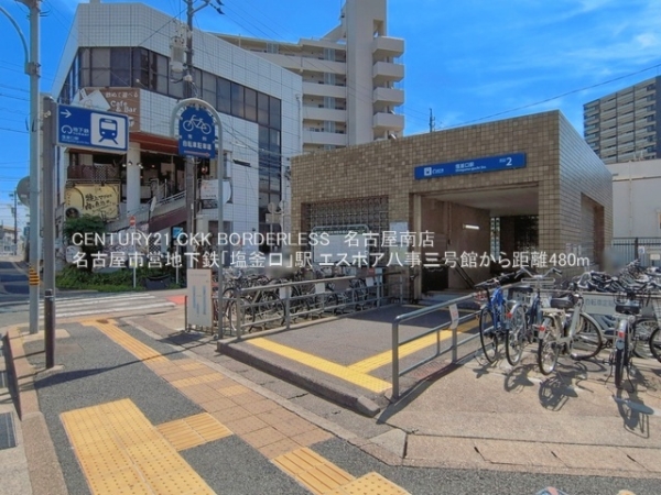 エスポア八事三号館(名古屋市営地下鉄「塩釜口」駅)
