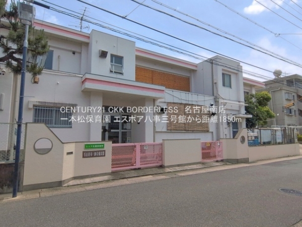 エスポア八事三号館(一本松保育園)