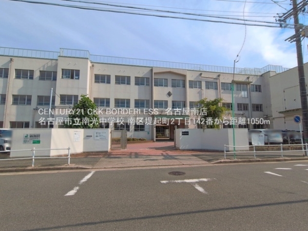 名古屋市南区堤起町２丁目の新築一戸建(名古屋市立南光中学校)