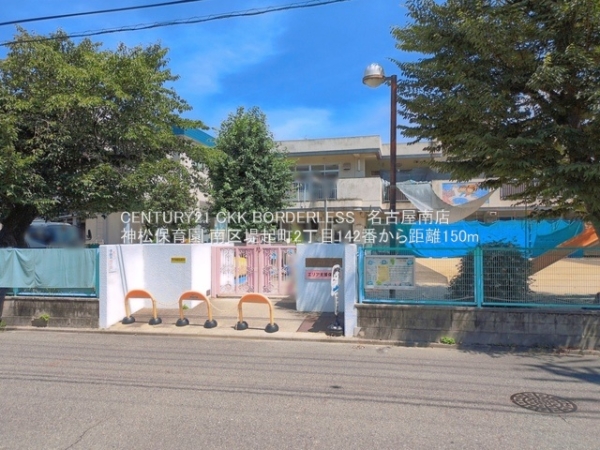南区堤起町2丁目142番A号棟(神松保育園)