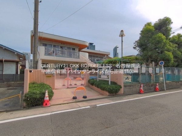 ハイツサンライズ(平池保育園)