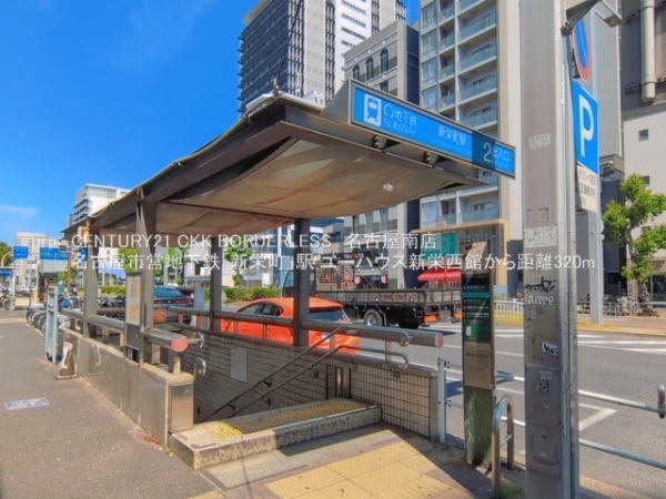 ユーハウス新栄西館(名古屋市営地下鉄「新栄町」駅)