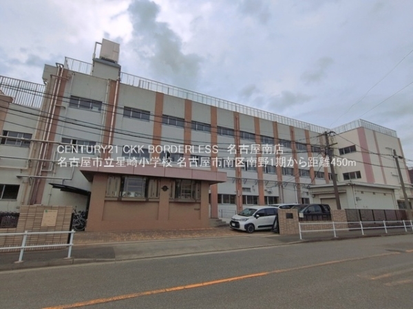 名古屋市南区南野２丁目の土地(名古屋市立星崎小学校)