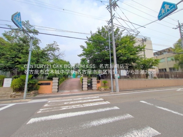名古屋市南区南野２丁目の土地(名古屋市立本城中学校)