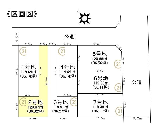 名古屋市緑区小坂１丁目の土地