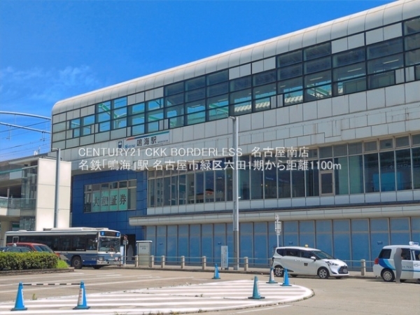 名古屋市緑区六田1期2号棟(名鉄「鳴海」駅)