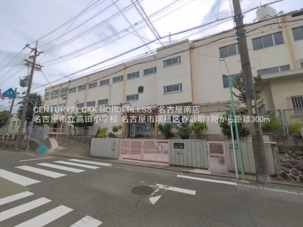 名古屋市瑞穂区春敲町２丁目の新築一戸建(名古屋市立高田小学校)