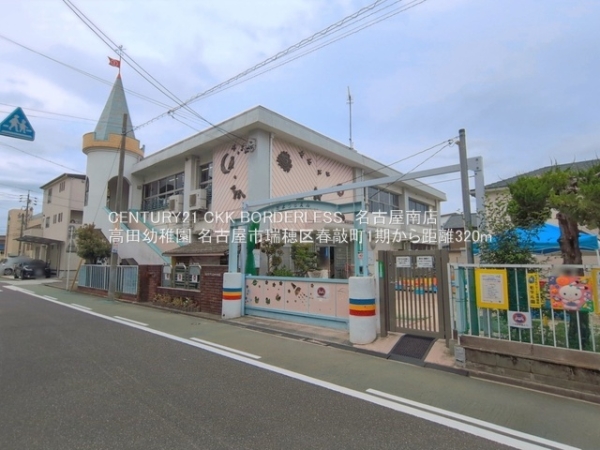 名古屋市瑞穂区春敲町２丁目の新築一戸建(高田幼稚園)