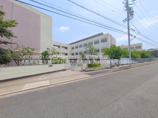 名古屋市平針南3期2棟2号棟(名古屋市立平針中学校)