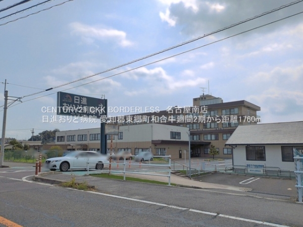 愛知郡東郷町大字和合字牛廻間の新築一戸建(日進おりど病院)