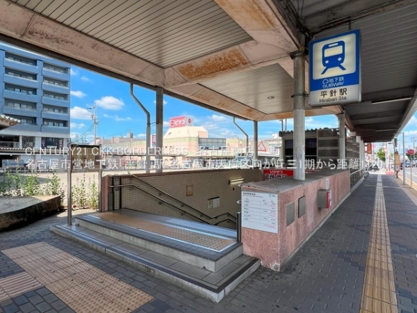 名古屋市天白区向が丘３丁目の土地(名古屋市営地下鉄「平針」駅)