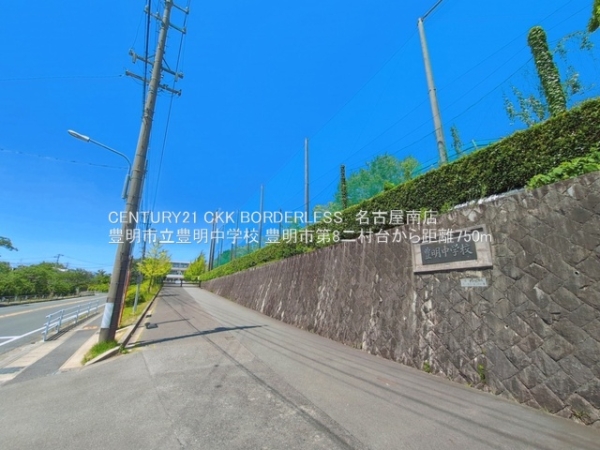 豊明市二村台１丁目の新築一戸建(豊明市立豊明中学校)