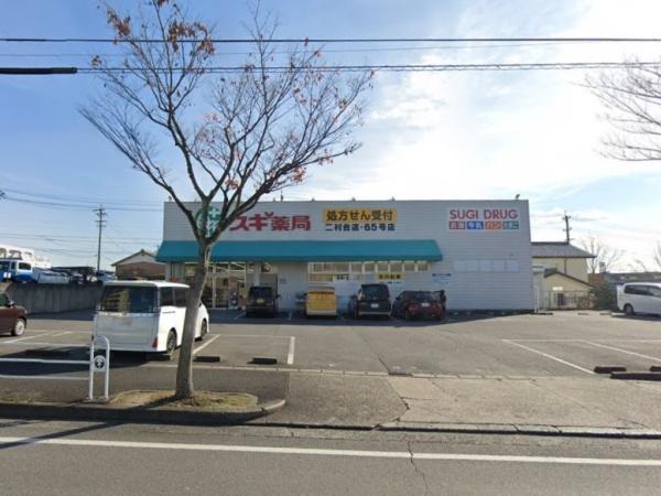 豊明市第8二村台1号棟(スギ薬局二村台店)