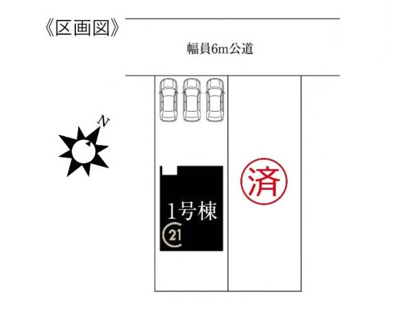 豊明市第8二村台1号棟