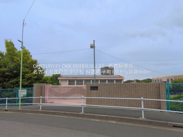 緑区鳴子町1期1号棟(名古屋市立戸笠小学校)