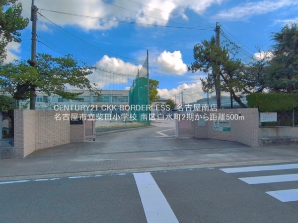 南区白水町2期1号棟(名古屋市立柴田小学校)