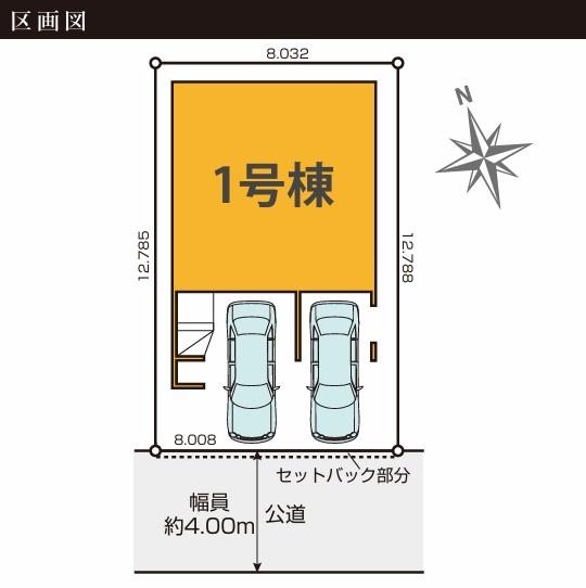 名古屋市緑区鳴海町4期1号棟