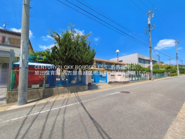 名古屋市緑区鳴海町5期1号棟(旭出保育園)