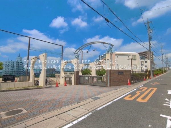 名古屋市緑区篭山１丁目の土地(名古屋市立小坂小学校)