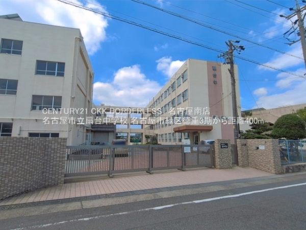 名古屋市緑区徳重５丁目の新築一戸建(名古屋市立扇台中学校)