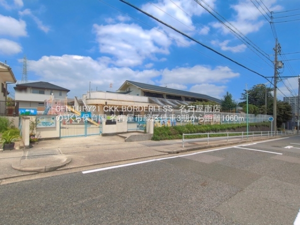 名古屋市緑区徳重５丁目の新築一戸建(のりくら保育園)