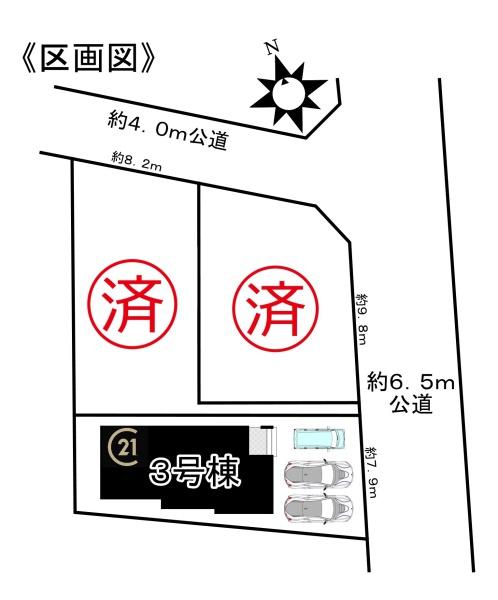 【3号棟】豊明市西川町2期　新築分譲住宅　全3棟