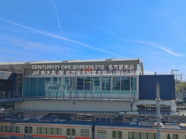 名古屋市緑区大根山1期1号棟(JR「南大高」駅)
